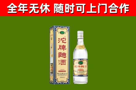 秦皇岛回收沱牌曲酒