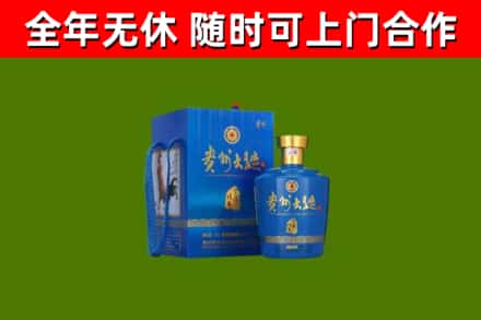 秦皇岛回收贵州大曲