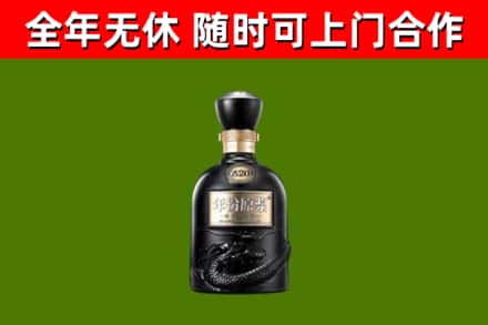 秦皇岛回收古井贡酒
