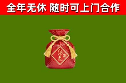 秦皇岛回收酒鬼酒