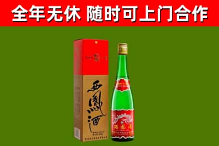 秦皇岛回收西凤酒